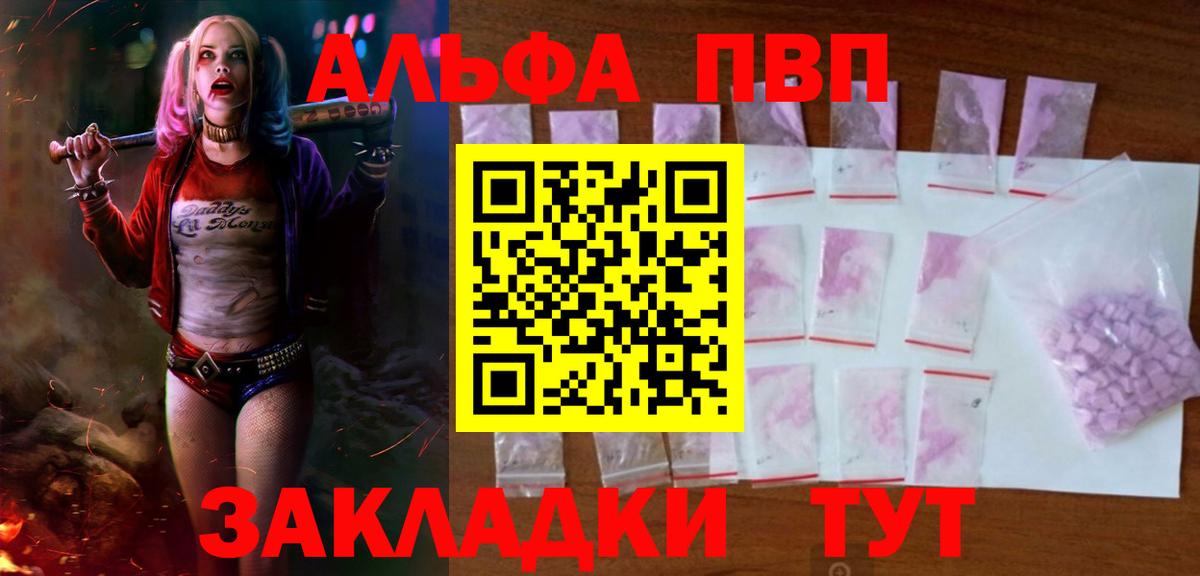 Минусинск  APVP СК КРИС  APVP кристаллы  Вход с VPN  Alpha PVP  Alpha-PVP Crystall 