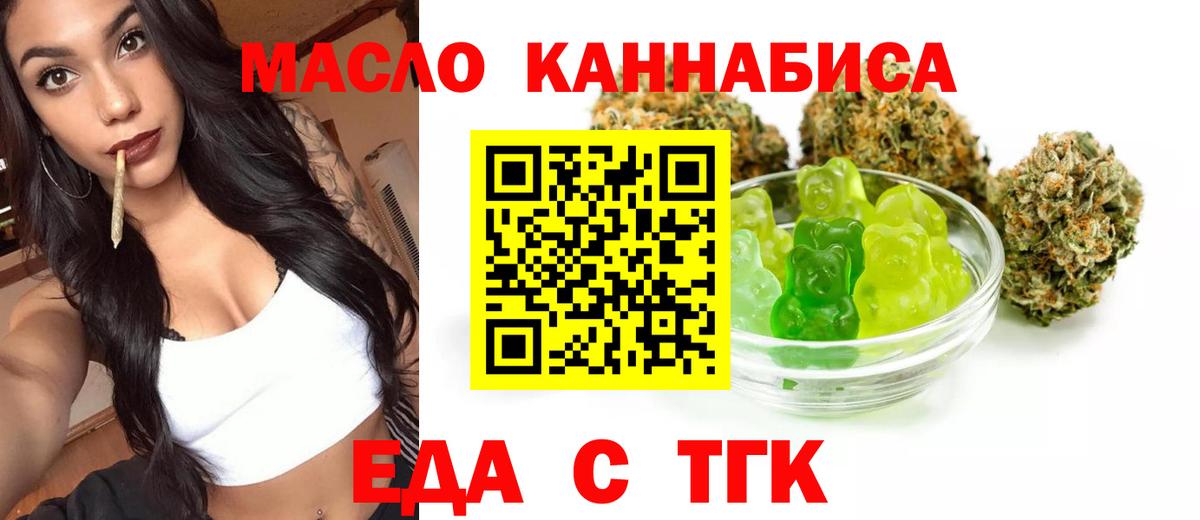 Минусинск  Cannafood марихуана  Вход с VPN 