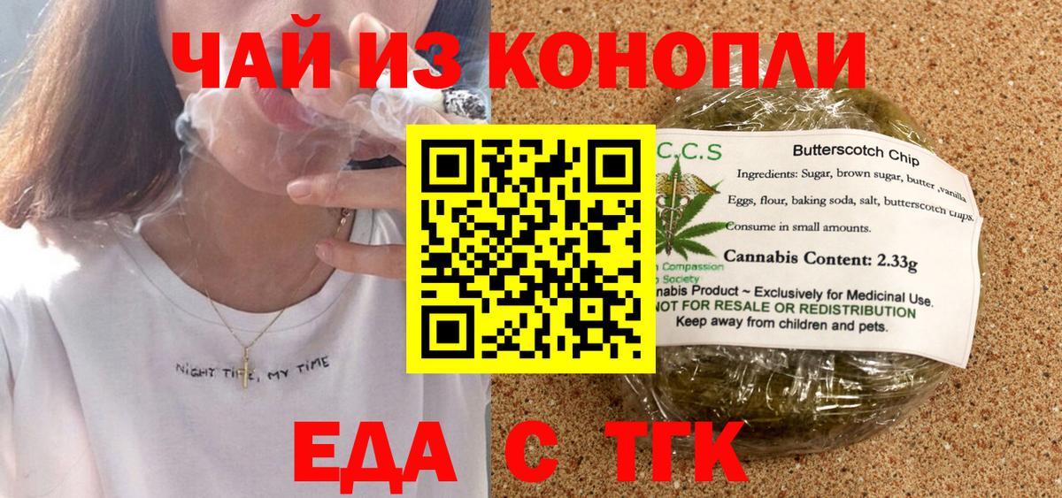 Canna-Cookies марихуана Минусинск