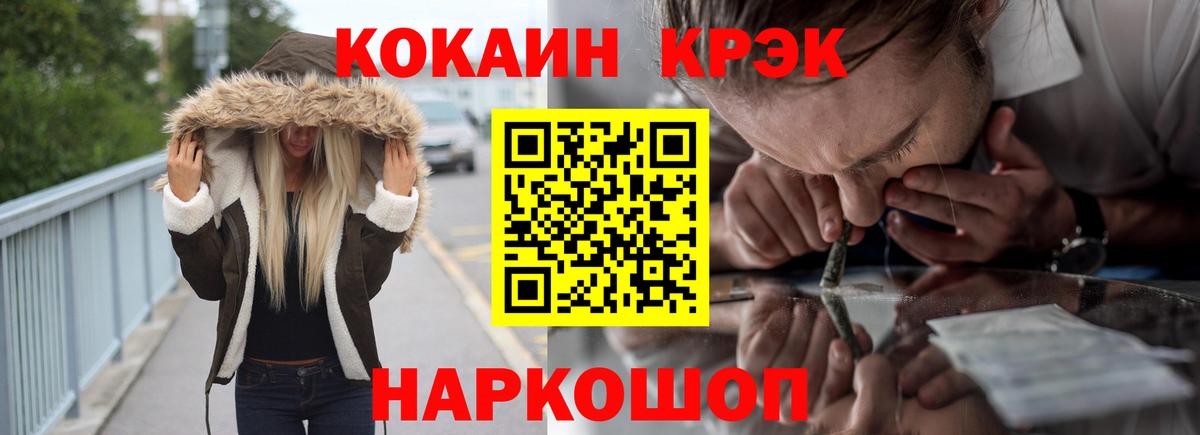 Cocaine  Кокаин Columbia  Вход с VPN  Минусинск  КОКАИН 97% 