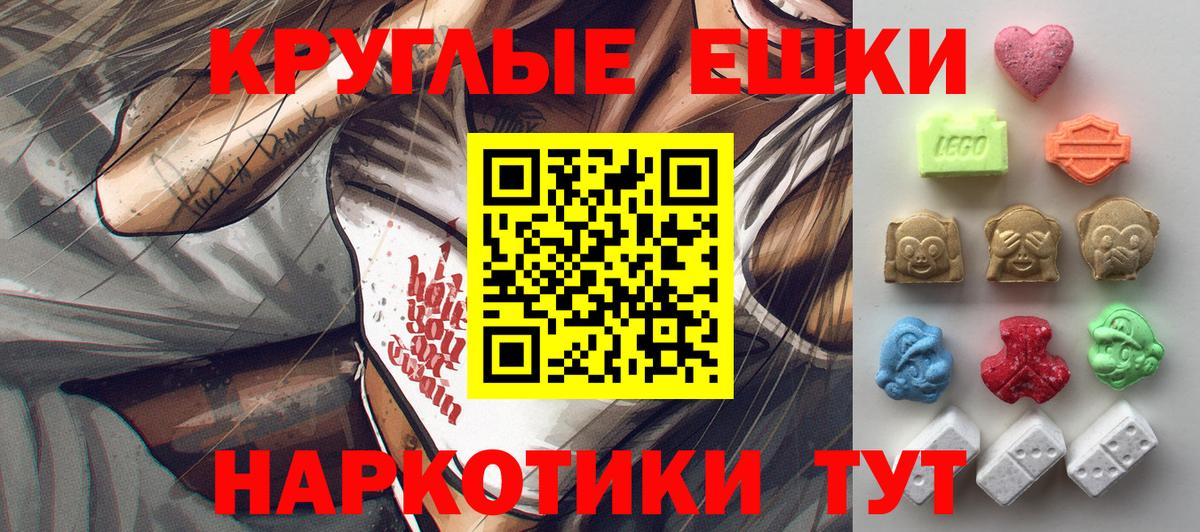 Ecstasy mix  Ecstasy  Минусинск  ЭКСТАЗИ mix  Вход с VPN 
