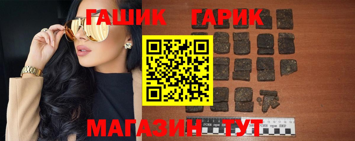 Гашиш хэш  ГАШ гарик  Вход с VPN  Минусинск 
