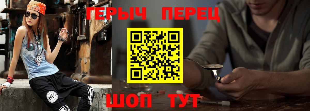 Минусинск  Героин афганец  Вход с VPN 