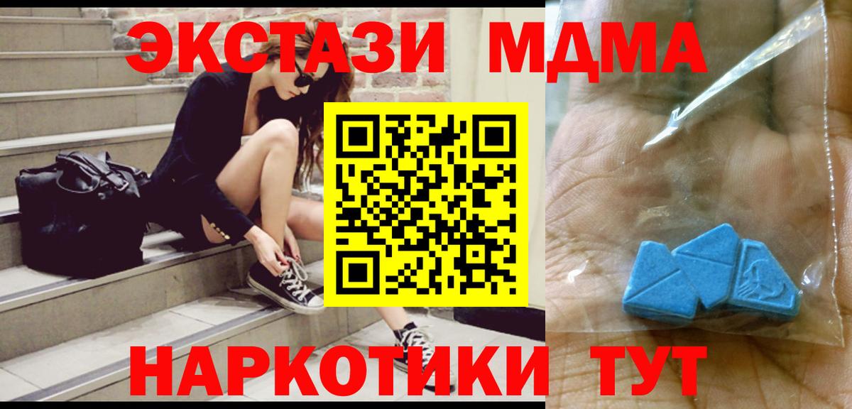 МДМА VHQ  Вход с VPN  Минусинск 