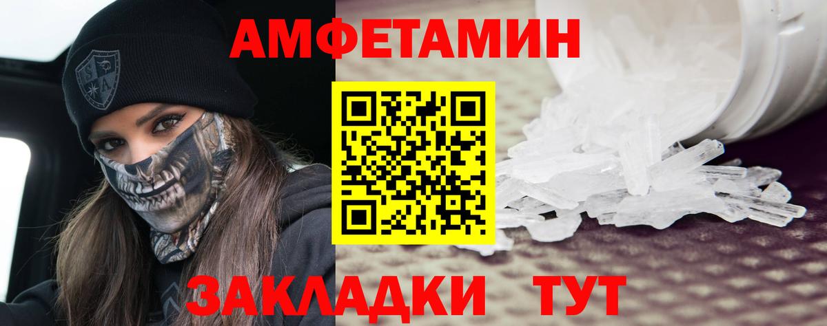 Первитин пудра  Вход с VPN  Минусинск 