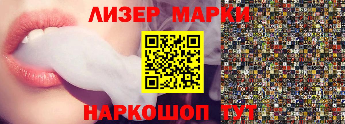 Минусинск  Марки NBOMe 1,5мг  Вход с VPN 