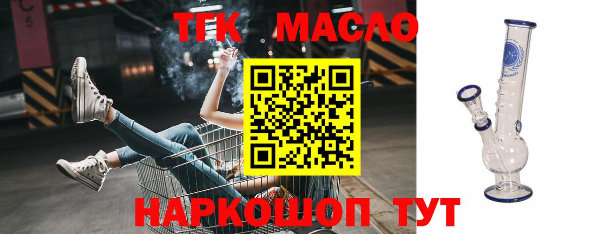 ТГК жижа Минусинск