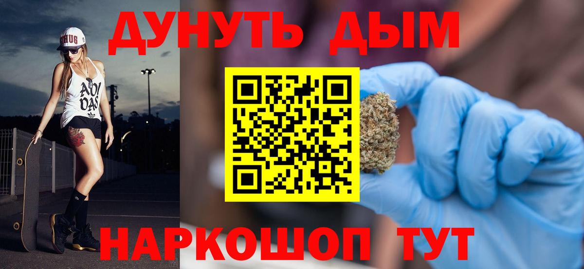 Конопля THC 21% Минусинск